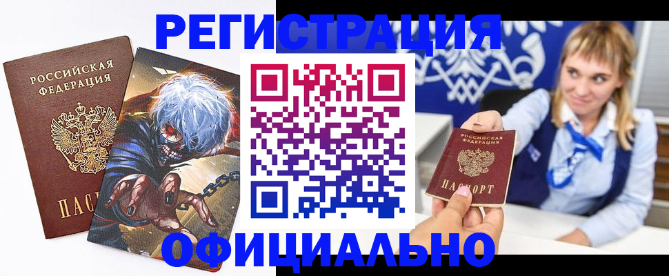 временная прописка в Каменск-Шахтинском